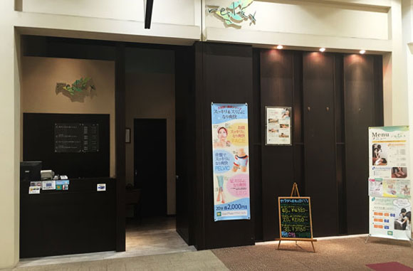 リラックス イオンモール八千代緑が丘店